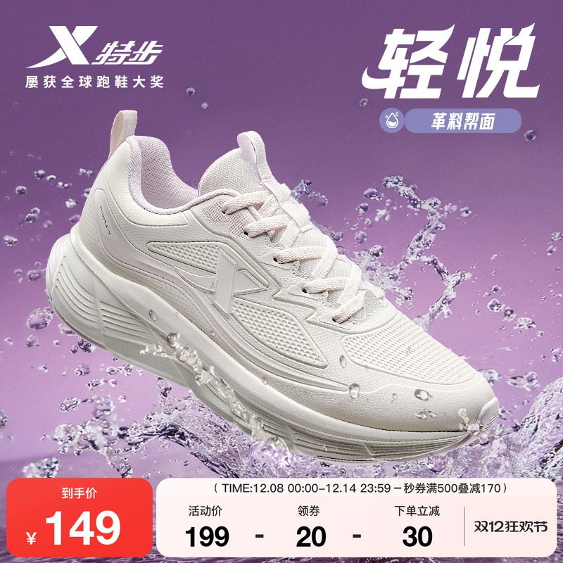 特步轻悦FW2丨回弹跑鞋女鞋冬季新款耐磨跑步鞋轻便减震运动鞋子