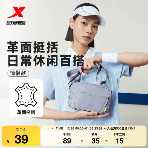 特步挎包男女同款2024秋