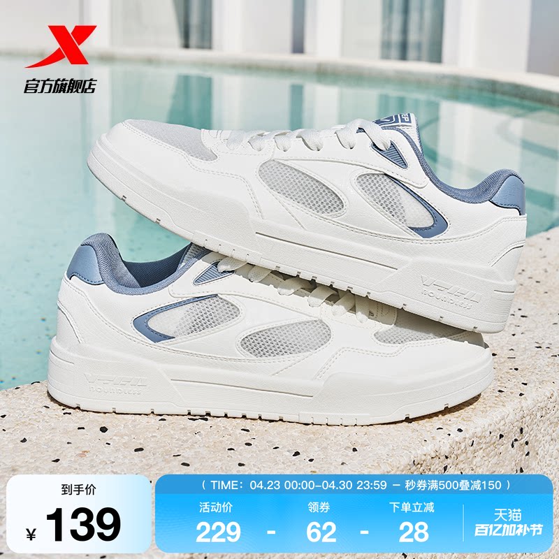 特步轻云2|休闲鞋透气男鞋夏季新款增高板鞋网面透气运动鞋小白鞋