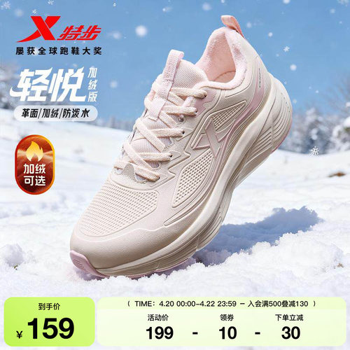 特步轻悦FW2棉鞋女款舒适回弹