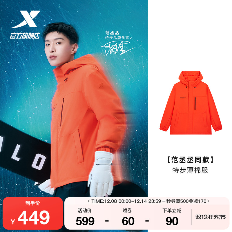 【范丞丞同款】特步棉服男冬季新款连帽上衣轻薄外套975429170213