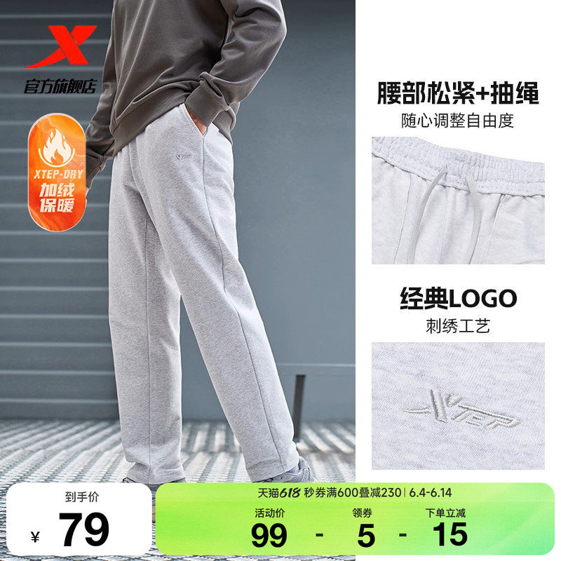 特步卫裤男春季新款透气运动裤男收口束脚时尚潮流休闲男子运动裤