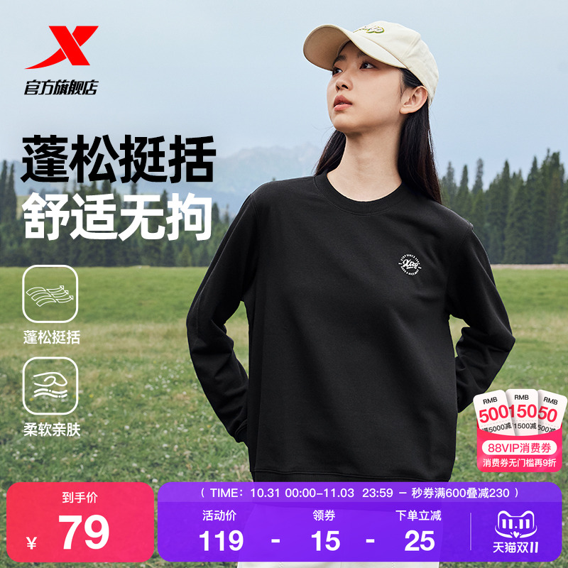 特步卫衣女款2025秋季新款休闲时尚潮流百搭女子圆领套头运动上衣