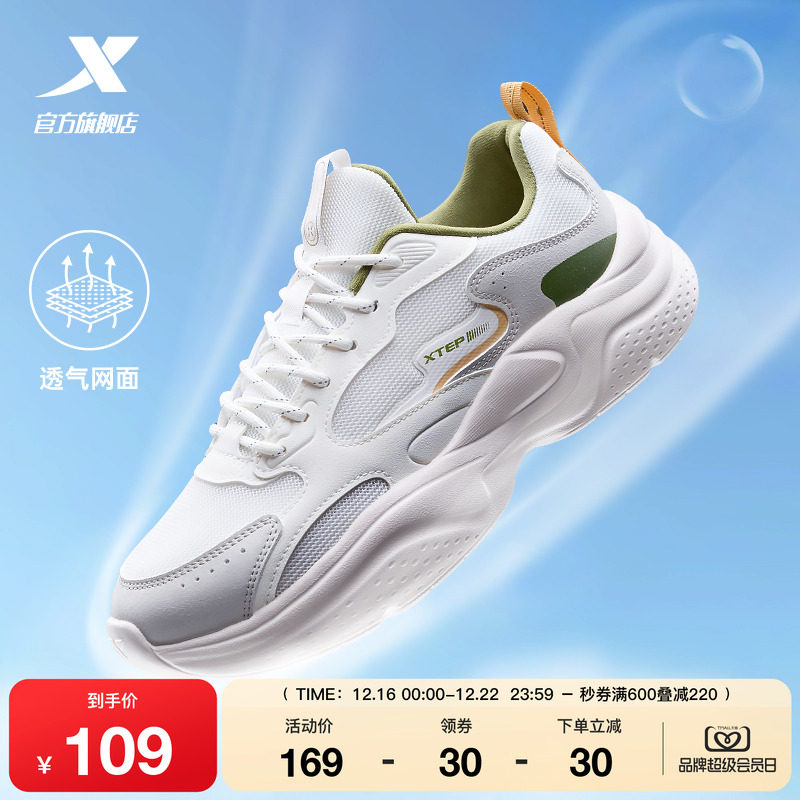 特步秋意休闲鞋男鞋冬季革网正品厚底增高轻便复古老爹鞋运动鞋子