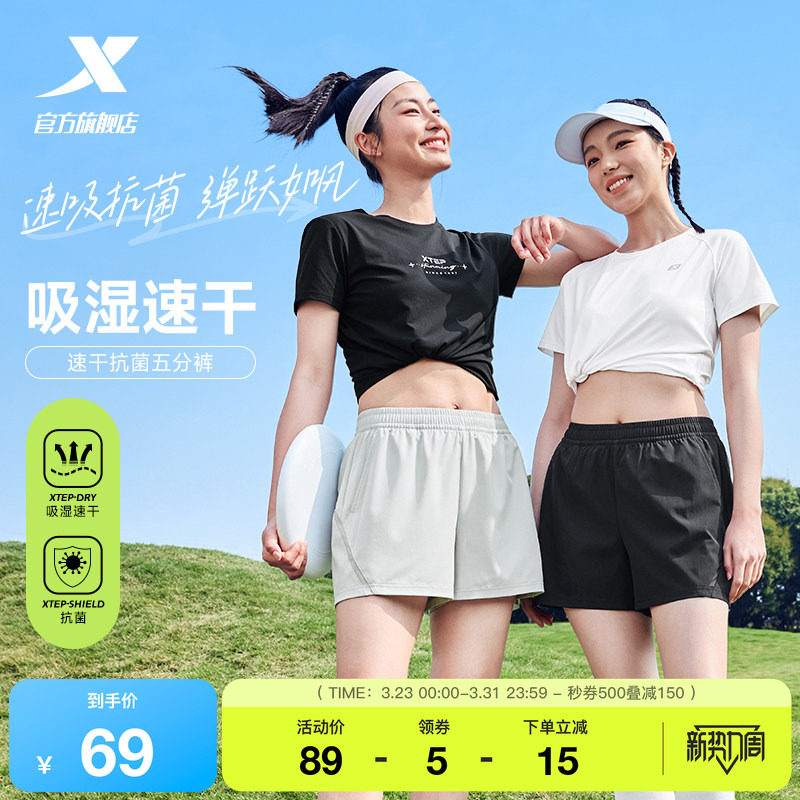 【巴斯克系列】特步短裤女2025年夏季梭织吸湿速干女子运动短裤