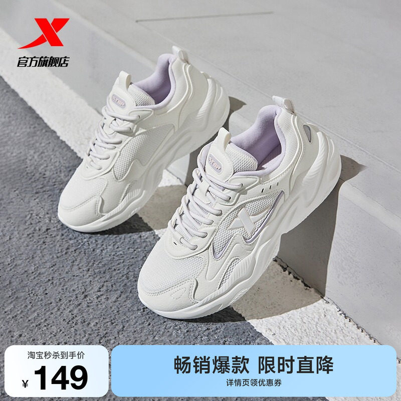 特步星火休闲鞋女鞋夏季网面透气轻便运动鞋复古跑步鞋增高老爹鞋