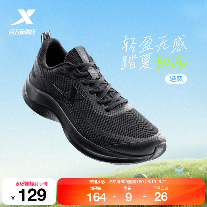 特步轻风丨跑鞋男鞋夏季新款黑色跑步鞋爸爸减震透气网面运动鞋子