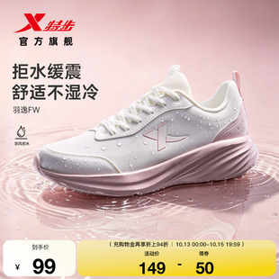 特步羽逸丨跑鞋女鞋新款妈妈运动鞋皮面初中生减震轻便软底跑步鞋