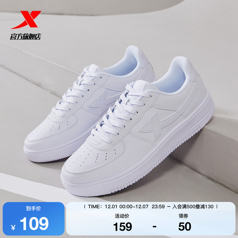 特步情侣板鞋百搭小白鞋