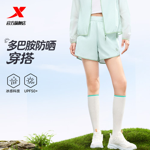 特步女冰丝凉感防晒跑步短裤