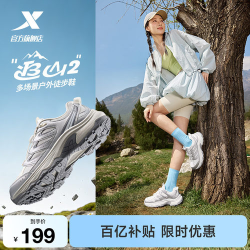 特步追山2代户外休闲鞋女鞋
