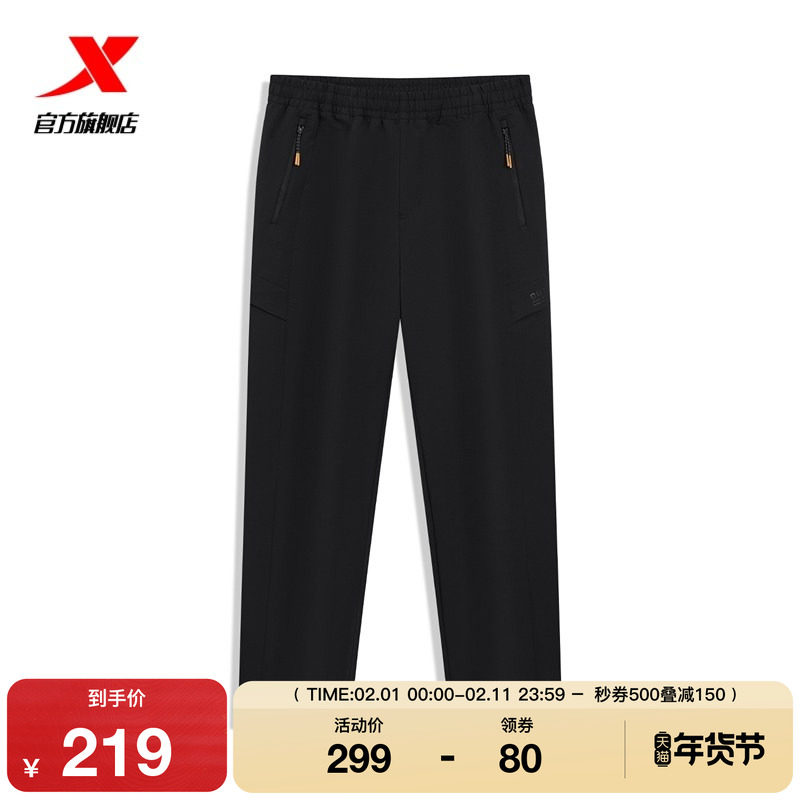 特步运动裤男款冬季新款直筒裤拉链口袋长裤梭织裤子宽松休闲裤