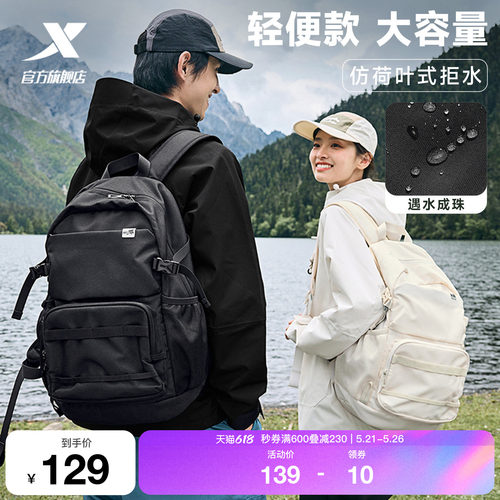 特步男女登山户外旅行包