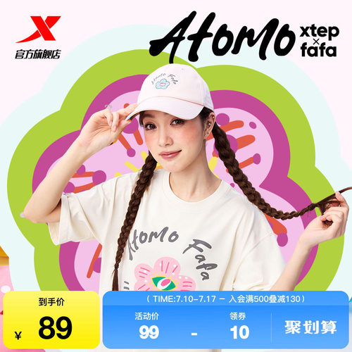 特步ATOMO FAFA丨棒球帽女士2025夏季新款休闲运动帽975338202651