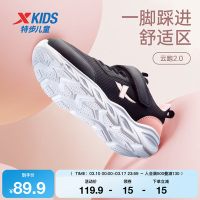 特步童鞋儿童跑步鞋女童冬季新款正品防滑耐磨女中大童休闲运动鞋