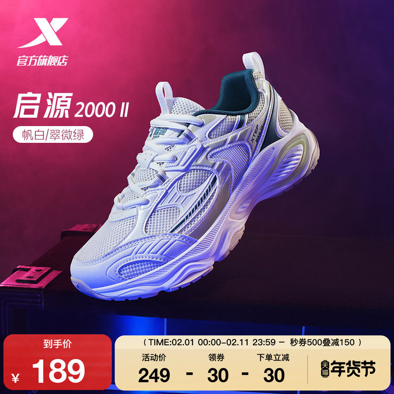 范丞丞同款丨特步启源休闲鞋女鞋冬季革网正品复古老爹鞋运动鞋男