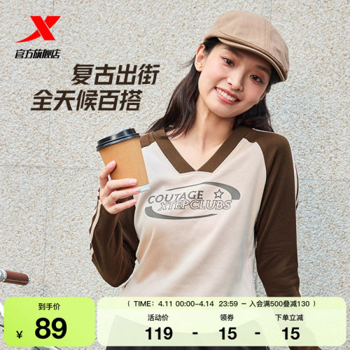 特步女士休闲短款修身长袖T恤