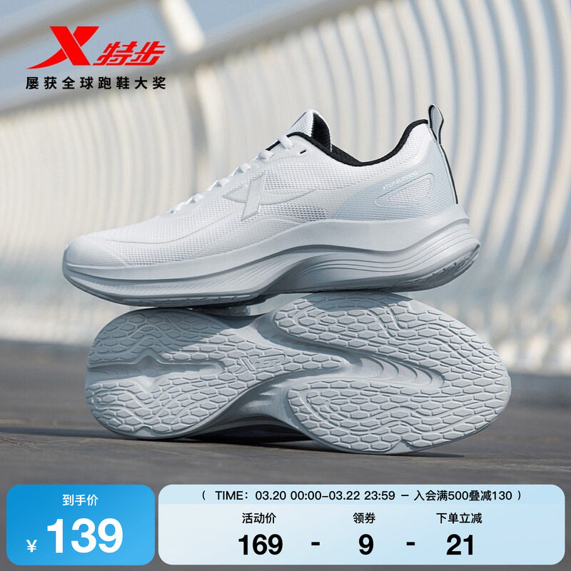 特步轻风丨跑步鞋男鞋夏季新款跑鞋轻便减震透气女款运动鞋子