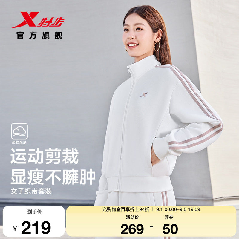 特步运动套装女士秋季新款休闲百搭针织外套运动长袖上衣卫裤长裤