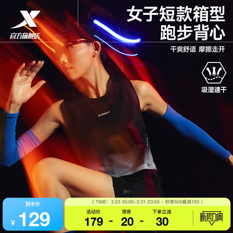 特步两千公里PRO | 背心女2026年夏季2000公里马拉松速