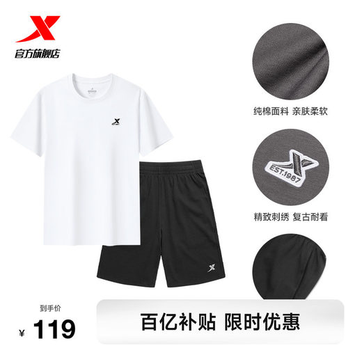 特步休闲运动套装男款夏季新款休闲百搭时尚简约针织棉T短袖短裤