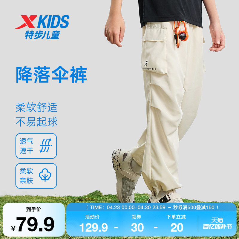 特步童装夏季新款中大童舒适儿童休闲裤透气凉感速干男童运动长裤