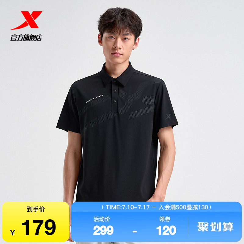 特步运动POLO衫男2025年新款夏季训练半袖透气上衣975229020214
