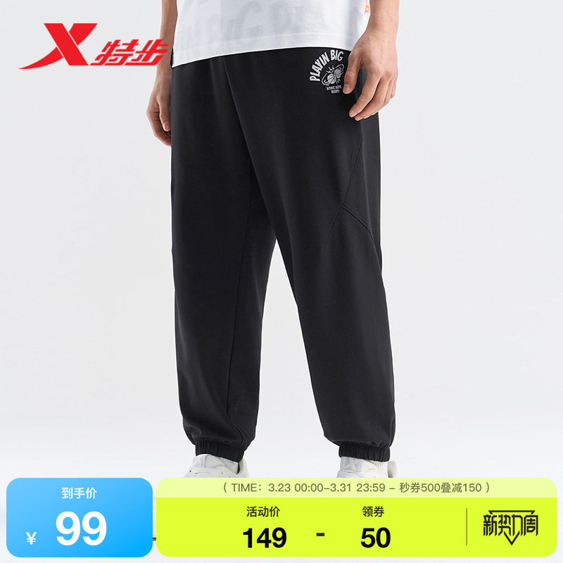 特步运动裤男2025年夏新款束脚男九分裤收口运动长裤975229840176