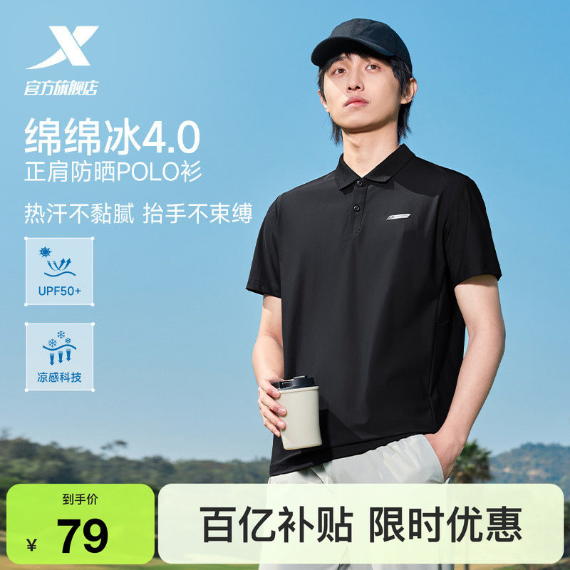 特步防晒POLO衫男2026年夏季新款男装健身衣跑步冰丝短袖运动T恤