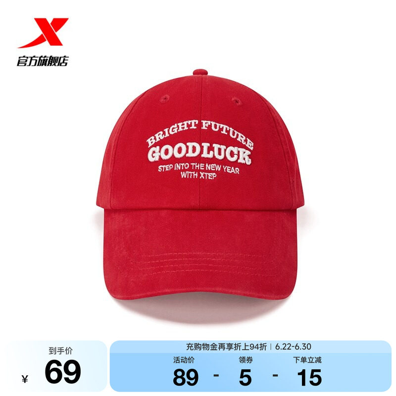 特步GOOD LUCK 棒球帽男女同款2026新年红色潮流鸭舌帽运动帽子