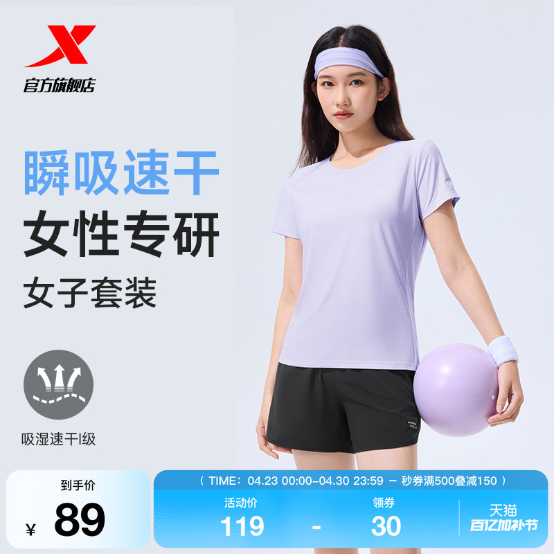 特步速干运动套装女2026春季新款冰丝跑步瑜伽短袖t恤短裤两件套