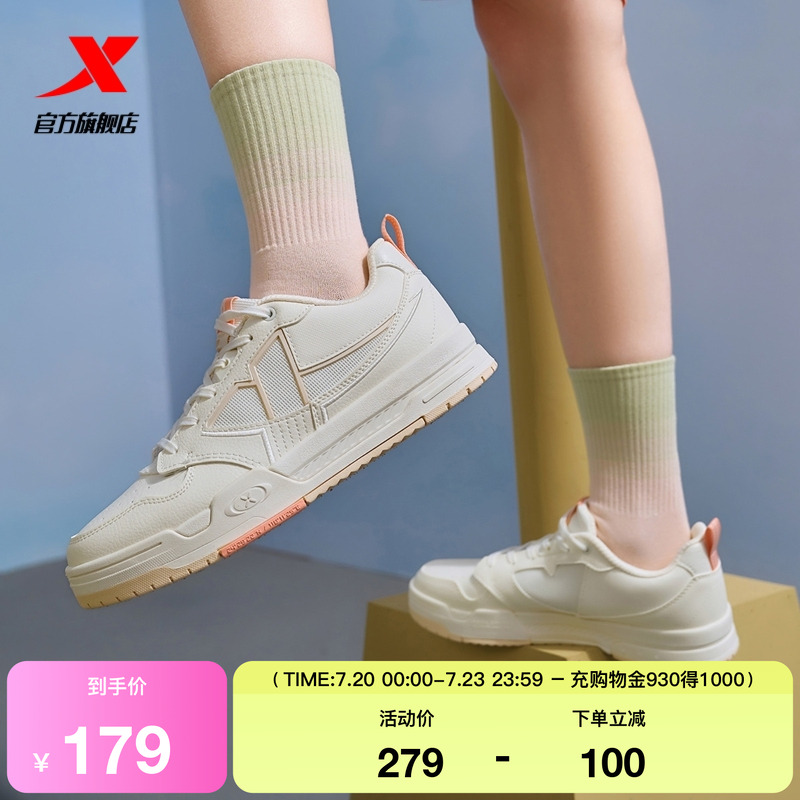 特步2025夏季新款情侣板鞋男休闲鞋女旗舰正品运动鞋平底鞋子厚底