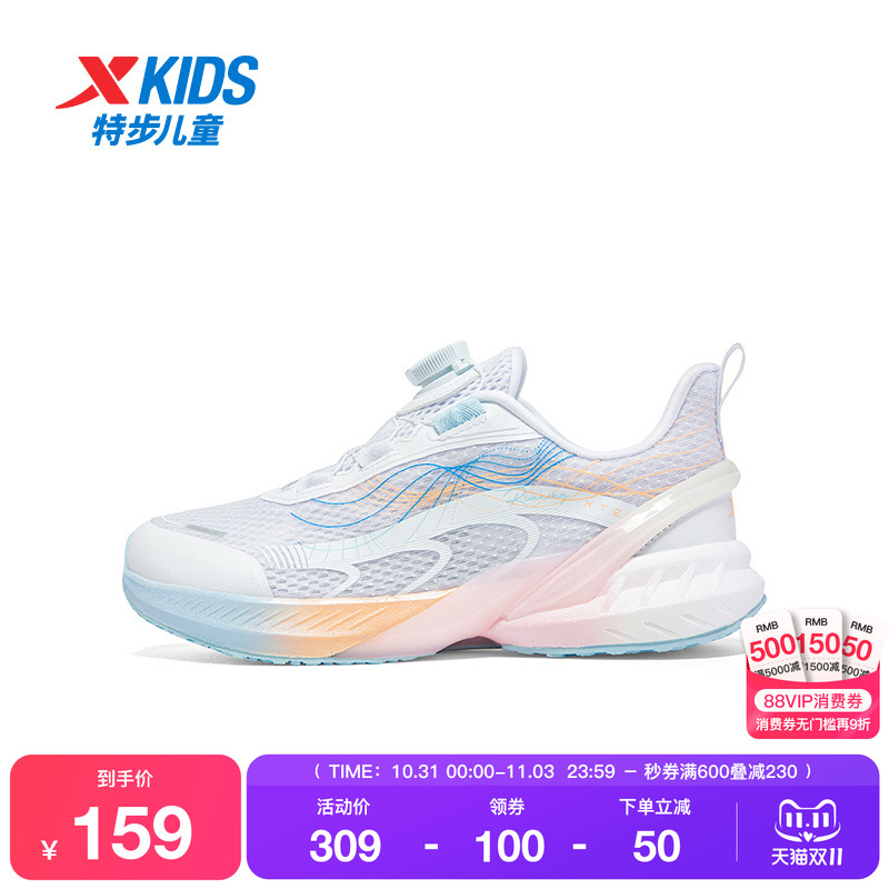 【商场同款】特步童鞋女童2024年夏网面透气运动鞋儿童旋转扣跑鞋