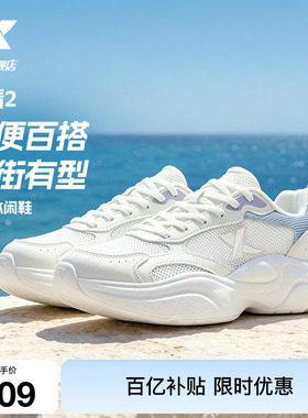 特步星晴2丨休闲鞋女鞋夏季网面透气百搭小白鞋轻便户外运动鞋男