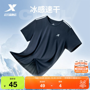 健身运动服 冰丝户外跑步T恤透气上衣男士 特步速干T男夏季 宽松短袖