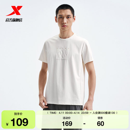 特步短袖男官方夏季新款圆领T恤训练半袖运动上衣975329010081