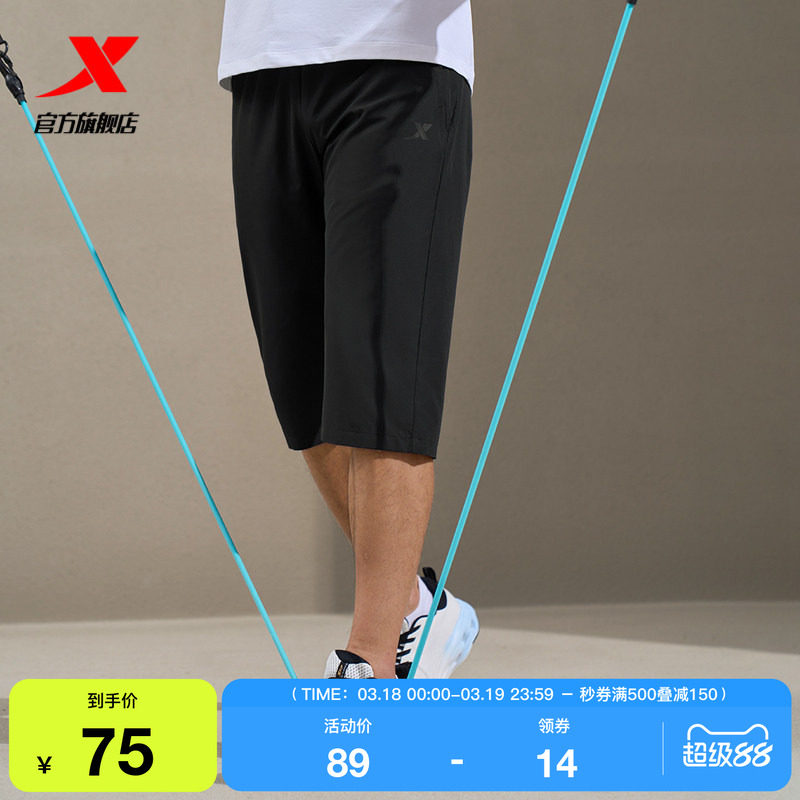 【一体成型系列】特步梭织七分裤男2025夏速干运动短裤男裤运动裤