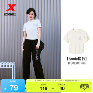 休闲半袖 特步X范丞丞亲设系列 夏季 T恤女官方新款 运动体恤 短袖