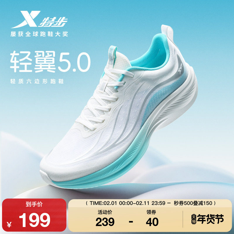 特步轻翼5丨跑步鞋男春季网面减震耐磨运动鞋子轻便专业女慢跑鞋
