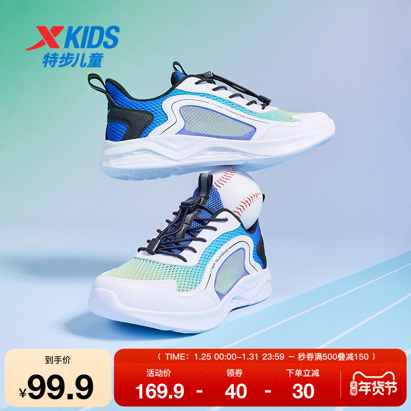 特步童鞋夏季款中大童网面透气儿童运动鞋子男童束口扣防滑跑步鞋,运动鞋new,童鞋/青少年鞋,淘宝优惠券,粉丝福利购,淘宝优惠卷