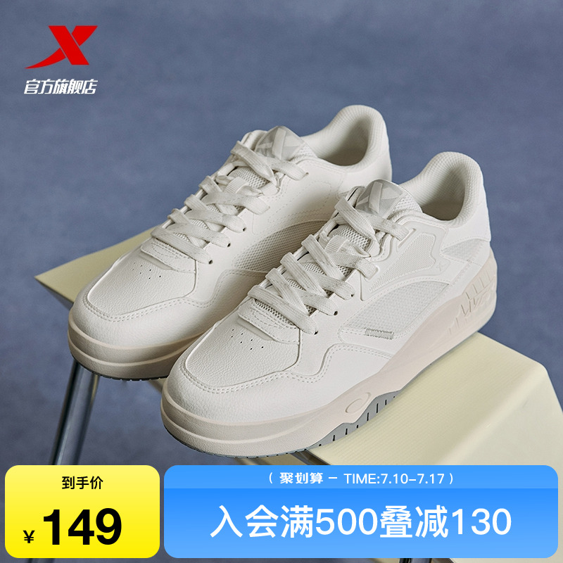 特步皓白2板鞋男鞋小白鞋