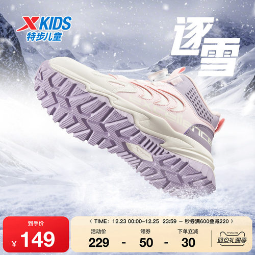 特步童鞋冬季新款儿童运动鞋中大童女童止滑回弹保暖户外高帮棉鞋