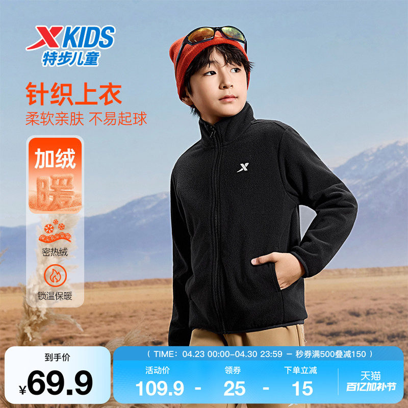 特步童装秋季男童女童运动柔软亲肤加绒保暖外套百搭儿童针织上衣