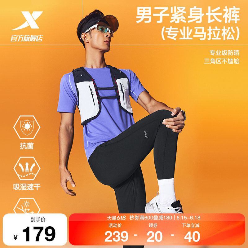 特步两千公里PRO | 瑜伽裤男2026年夏季新款2000公里速干压缩裤男
