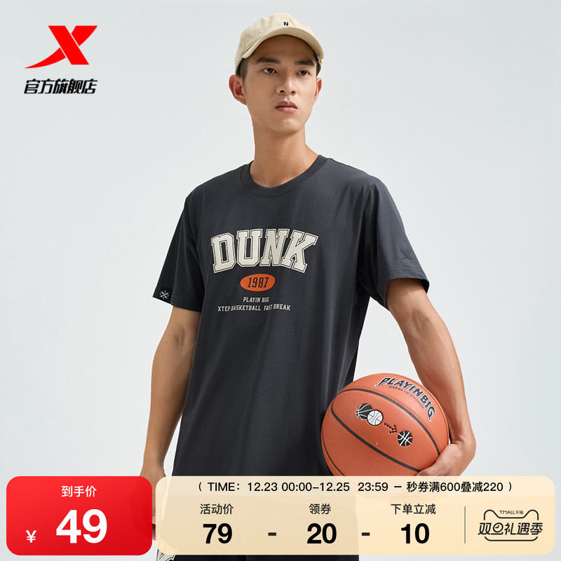 特步篮球短袖男2025夏季官方印花宽松透气运动半袖9762290