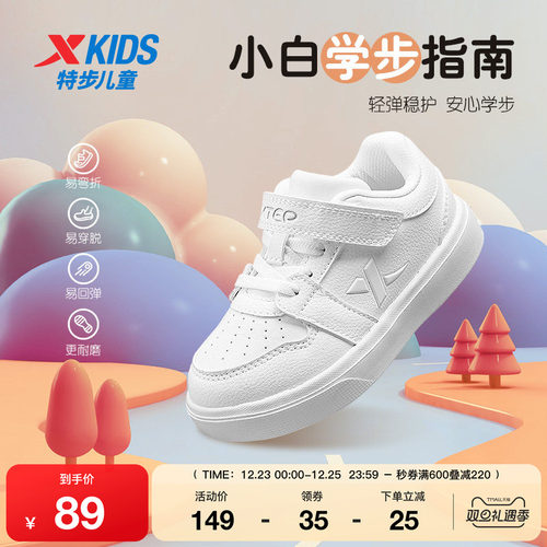 特步童鞋儿童魔术贴板鞋春秋新款男童宝宝学步鞋女童软底运动鞋子