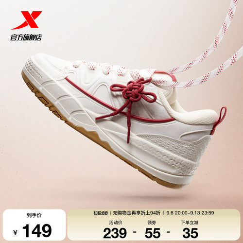 特步好事发生|板鞋女鞋2026夏季新款板鞋百搭休闲运动鞋百搭女款