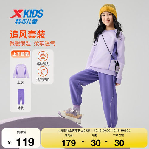 特步童装儿童运动服男童秋冬季新款正品保暖休闲长袖针织女童套装