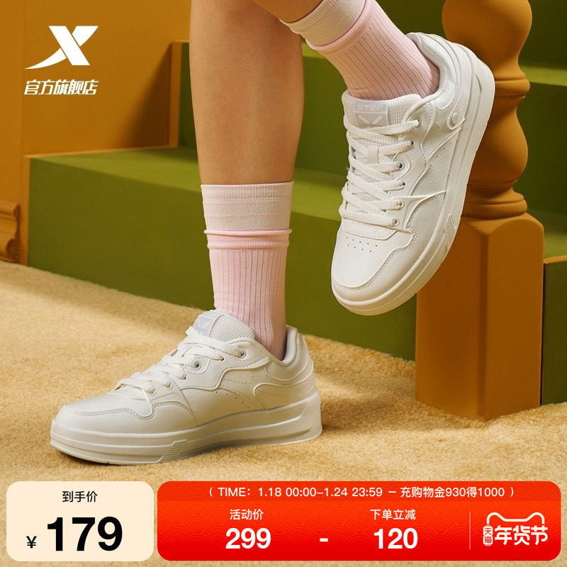 特步飞羽板鞋2025冬季新款革面保暖女鞋潮流小白鞋休闲鞋运动鞋子,运动鞋new,板鞋,淘宝优惠券,粉丝福利购,淘宝优惠卷