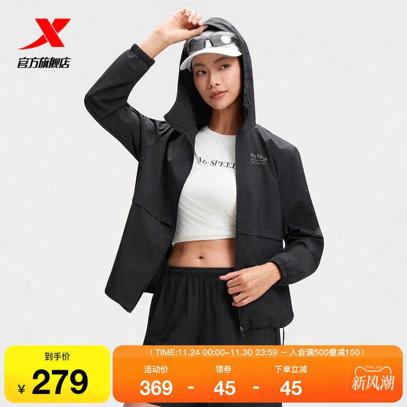 特步跑步外套女2025年秋冬新款休闲运动上衣健身连帽薄款夹克风衣